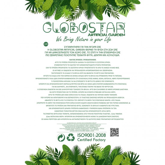 GloboStar® Artificial Garden ARECA PALM LEAF 20179 Τεχνητό Διακοσμητικό Φύλο Φοινικόδεντρου Αρέκα Π70 x Υ160cm