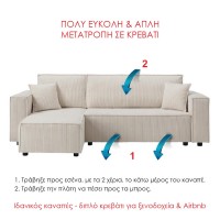 Καναπές - διπλό κρεβάτι Nextdeco γωνιακός με αποθηκευτικό χώρο μπεζ Υ82×240×92-142εκ