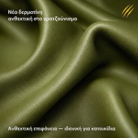Καναπές τριθέσιος Nextdeco Togo eco leather χακί Υ70x174x102εκ.