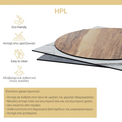 Επιφάνεια τραπεζιού Noble pakoworld HPL καρυδί 69x120εκ πάχους 12mm