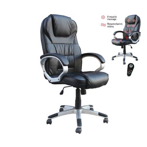 BF7300 Πολυθρόνα Γραφείου Διευθυντή, 8 Σημεία Massage, Θερμαινόμενη Πλάτη, Pu Μαύρο 66x72x112/122cm