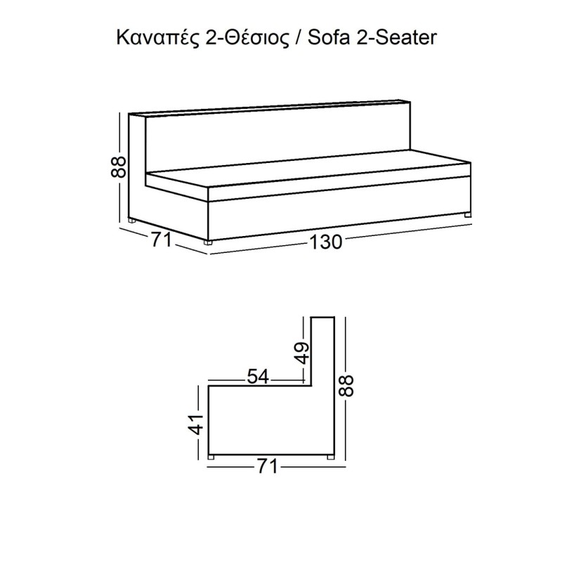BANDY Καναπές Σαλονιού Καθιστικού 2Θέσιος - Pu Cappuccino 130x71x88cm