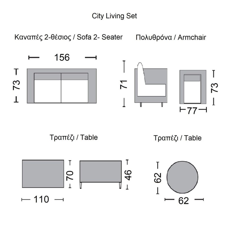 CITY Living Set Σαλόνι Καθιστικό Κήπου - Βεράντας Alu Ανθρακί - Μπεζ Τραπ+2θέσιο+2 Πολυθρ+Βοηθ.τραπ