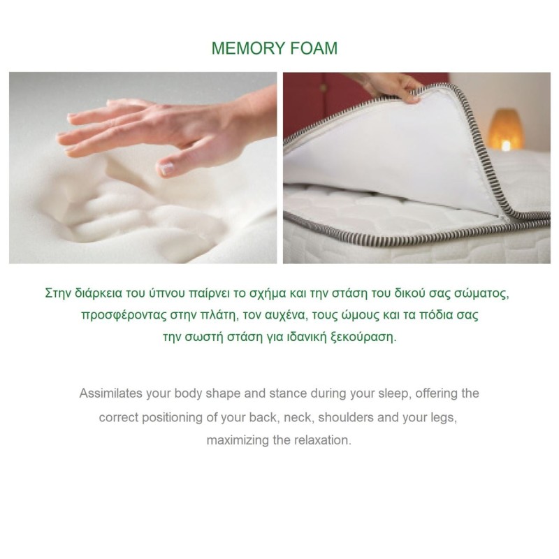 ΣΤΡΩΜΑ Ανώστρωμα Αφαιρούμενο Memory Foam, Pocket Spring, Μονής όψης (4) 160x200x29cm